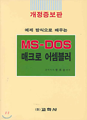MS-DOS ũ 