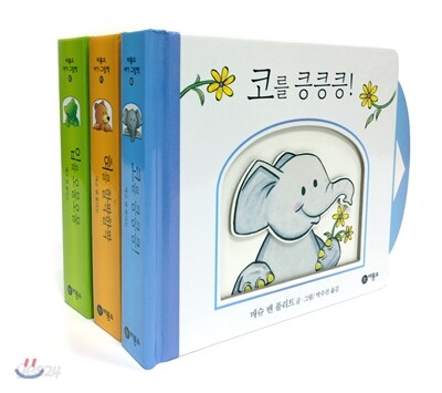 움직이는 촉감 놀이책 세트