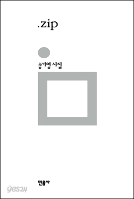 .zip - 민음의 시 198