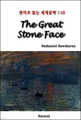 The Great Stone Face -  д 蹮 110