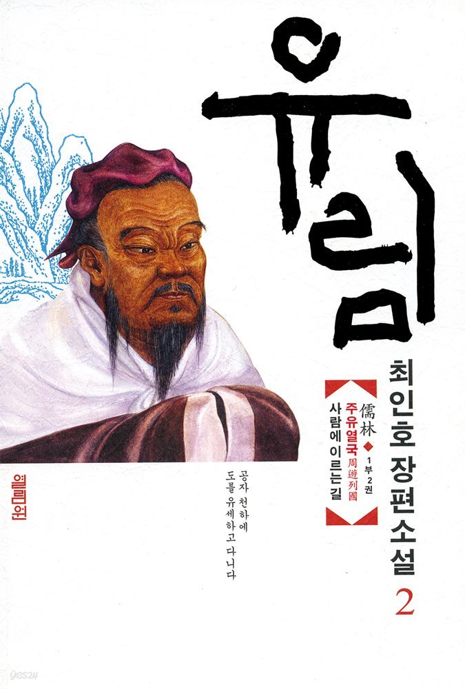 유림 2 