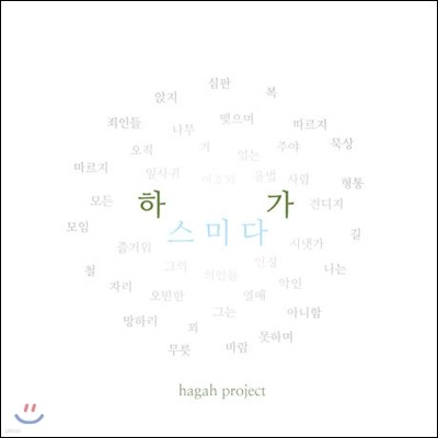 ϰ Ʈ (Hagah Project) - ̴