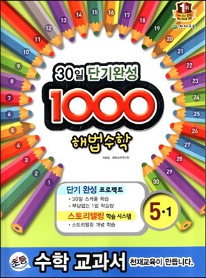 1000 ع ⺻ 5-1 (2014)