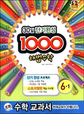 1000 ع ⺻ 6-1 (2014)