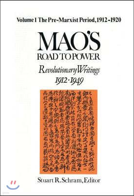 Mao's Road to Power: Revolutionary Writings, 1912-49: v. 1: Pre-Marxist Period, 1912-20