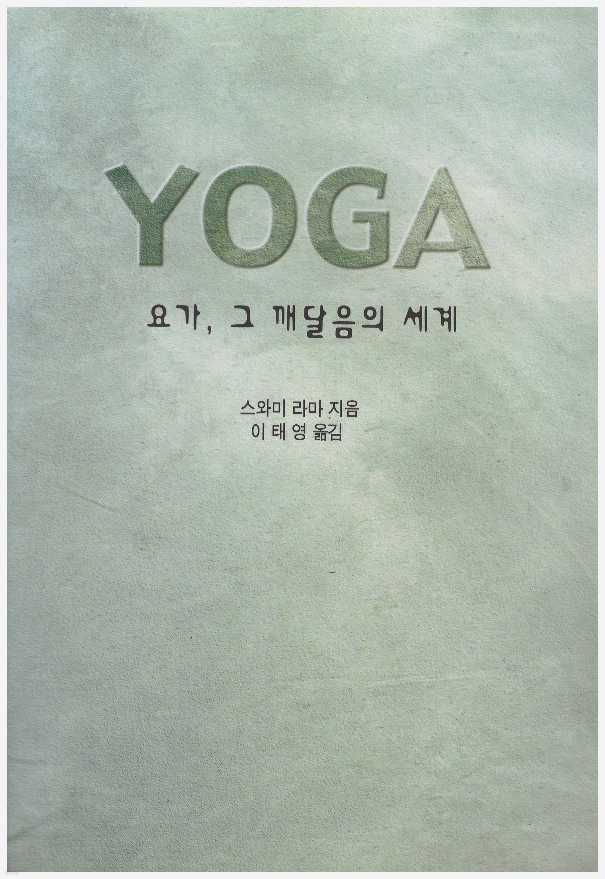 YOGA 䰡,   