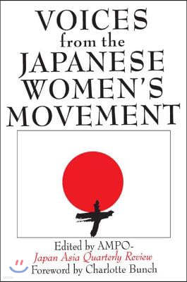 Voices from the Japanese Women's Movement