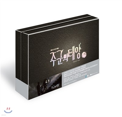 주군의 태양 감독판 DVD : 10Disc
