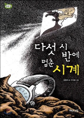 책 정보