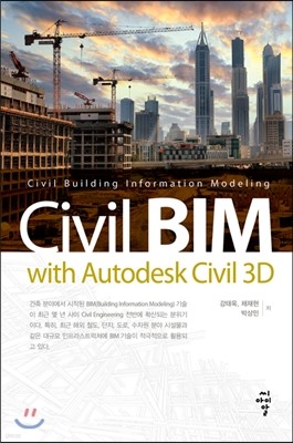 Civil BIM with Autodesk Civil 3D