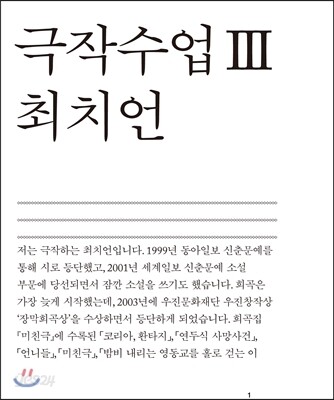 극작수업 3