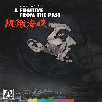 A Fugitive From The Past (Kiga kaikyo) () (1965)(ѱ۹ڸ)(Blu-ray)