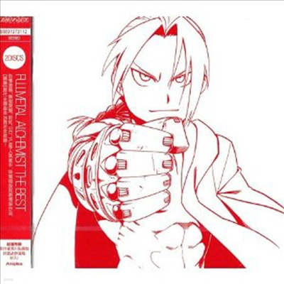 O.S.T. - Fullmetal Alchemist (ö ݼ): The Best (Soundtrack)(2CD)
