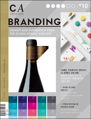 CA 브랜딩 BRANDING