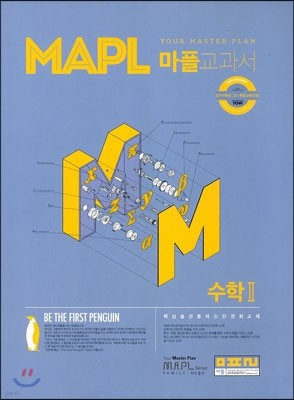MAPL   1  2 (2014)