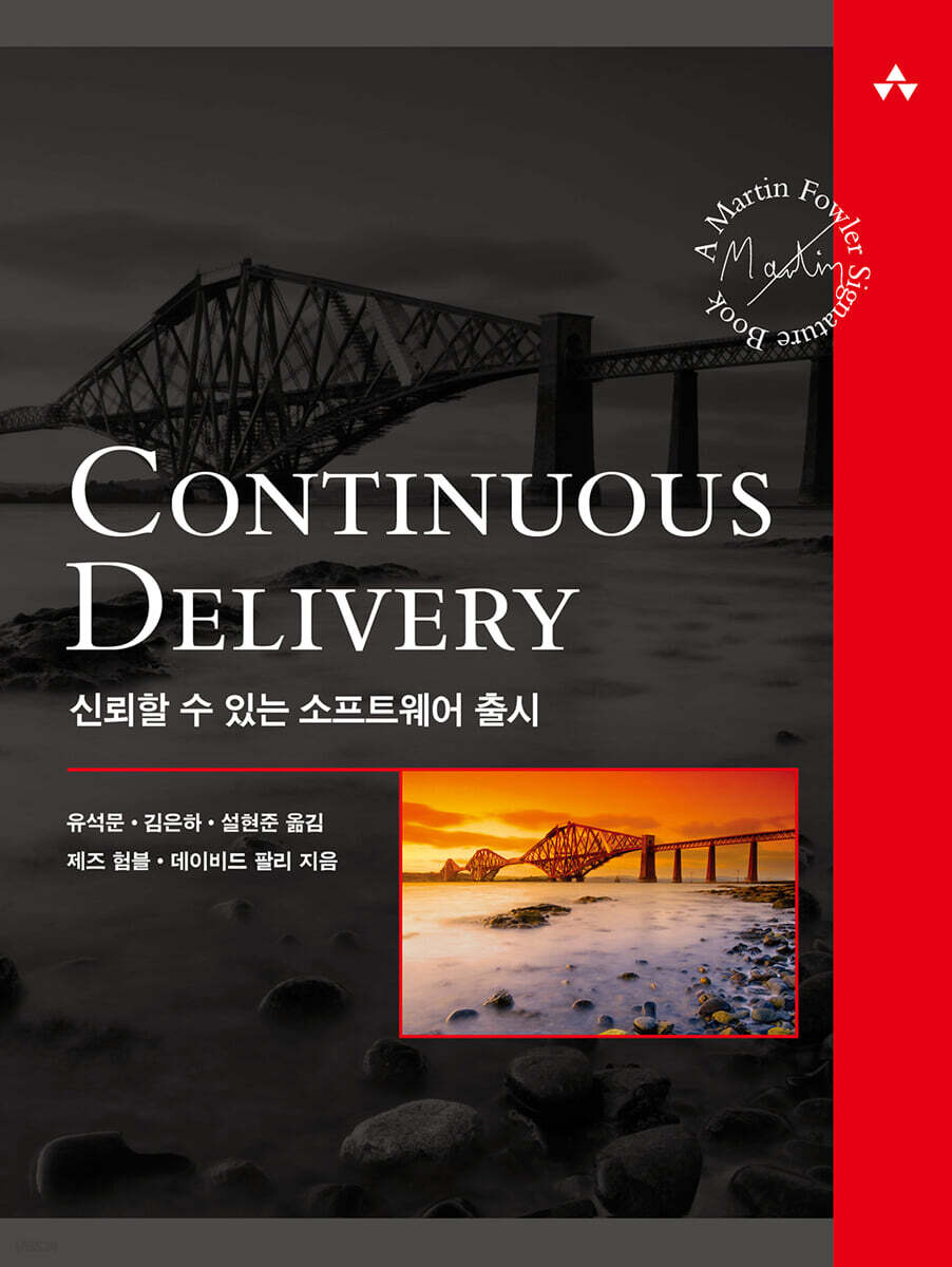 Continuous Delivery