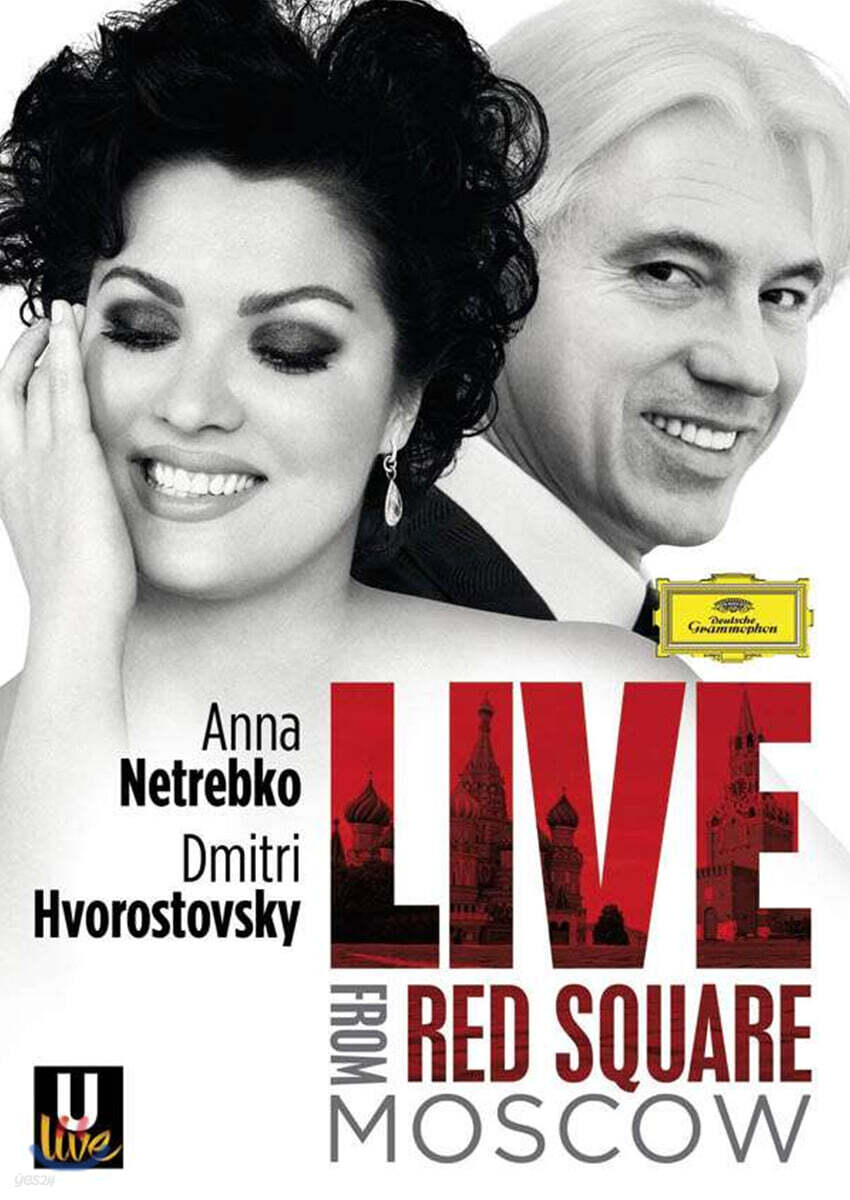안나 네트렙코 / 흐보로스토프스키: 붉은광장 콘서트 실황 (Anna Netrebko / Dmitri Hvorostovsky: Live From Red Square)
