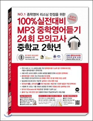 100%  MP3п 24ȸ ǰ б 2г (2014)