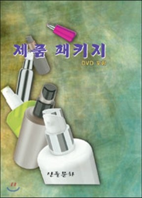 제품 패키지