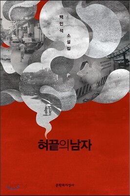 혀끝의 남자