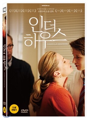 인 더 하우스