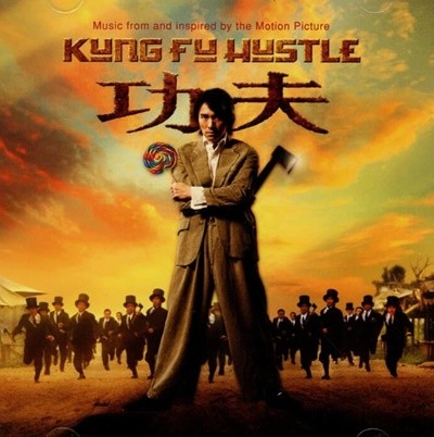 Kung Fu Hustle (쿵푸허슬) -  O.S.T  