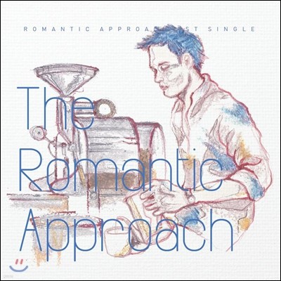 θƽ ġ (Romantic Approach) - The Romantic Approach