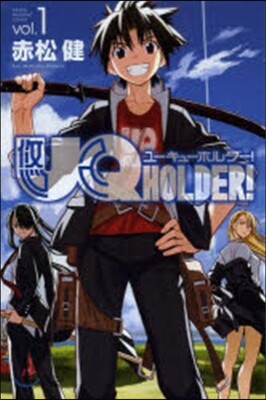 UQ HOLDER!   1