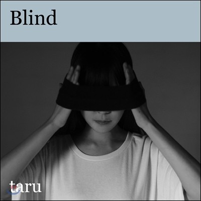 Ÿ (Taru) - ̴Ͼٹ : Blind