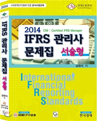 2014 IFRS   
