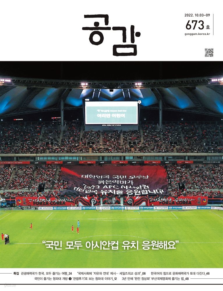 공감 673호