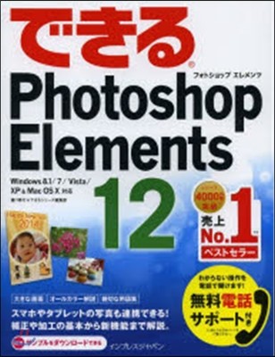 Photoshop Elements12