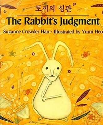 The Rabbit's Judgment 토끼의심판