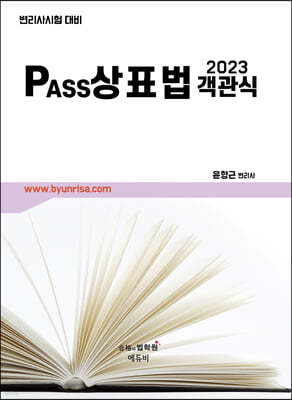 2023 PASS ǥ 