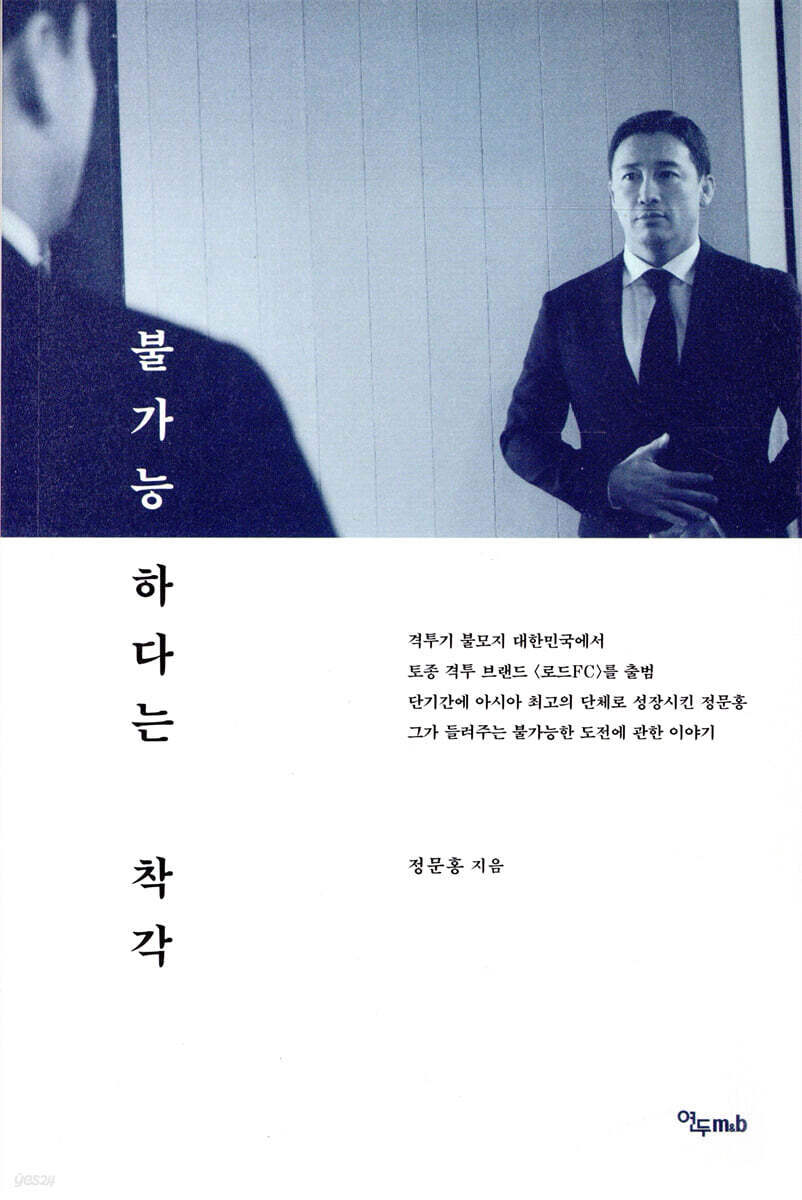 불가능하다는 착각