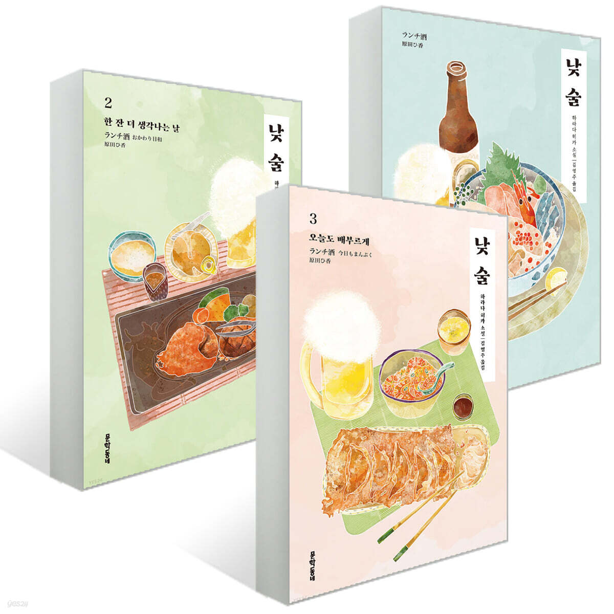 낮술 세트