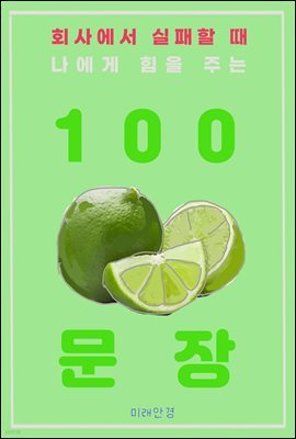 ȸ翡      ִ 100 