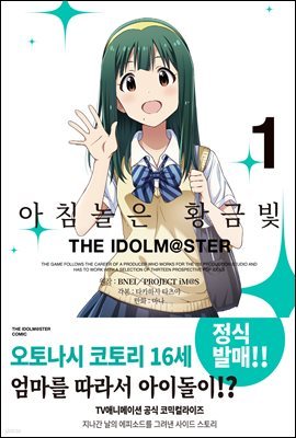 ħ Ȳݺ THE IDOLM@STER