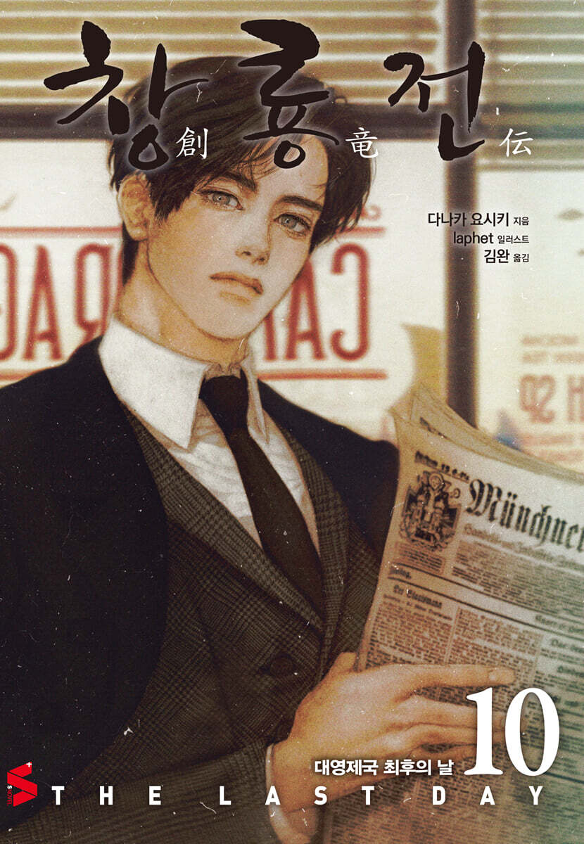창룡전 10