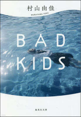 BAD KIDS