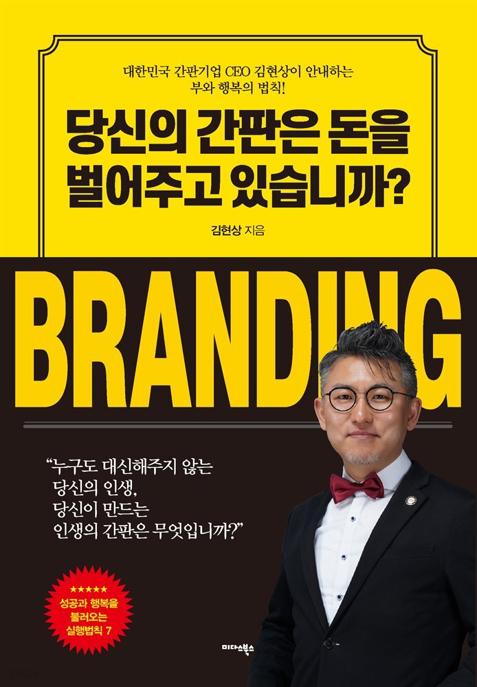 당신의 간판은 돈을 벌어주고 있습니까?