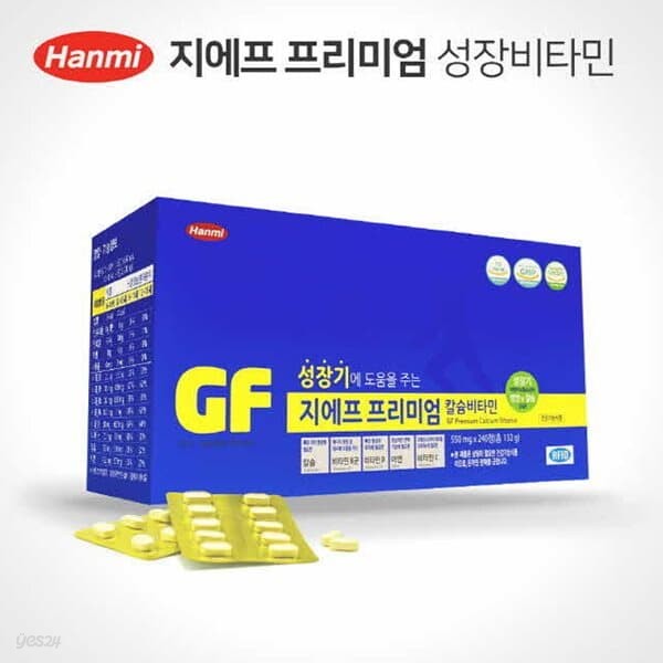 한미 지에프 프리미엄 칼슘비타민 550mg 240정