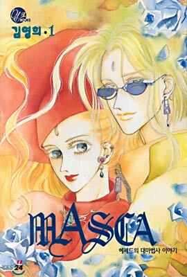 MASCA 마스카 1
