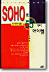 SOHO ʰ Ǵ 55 