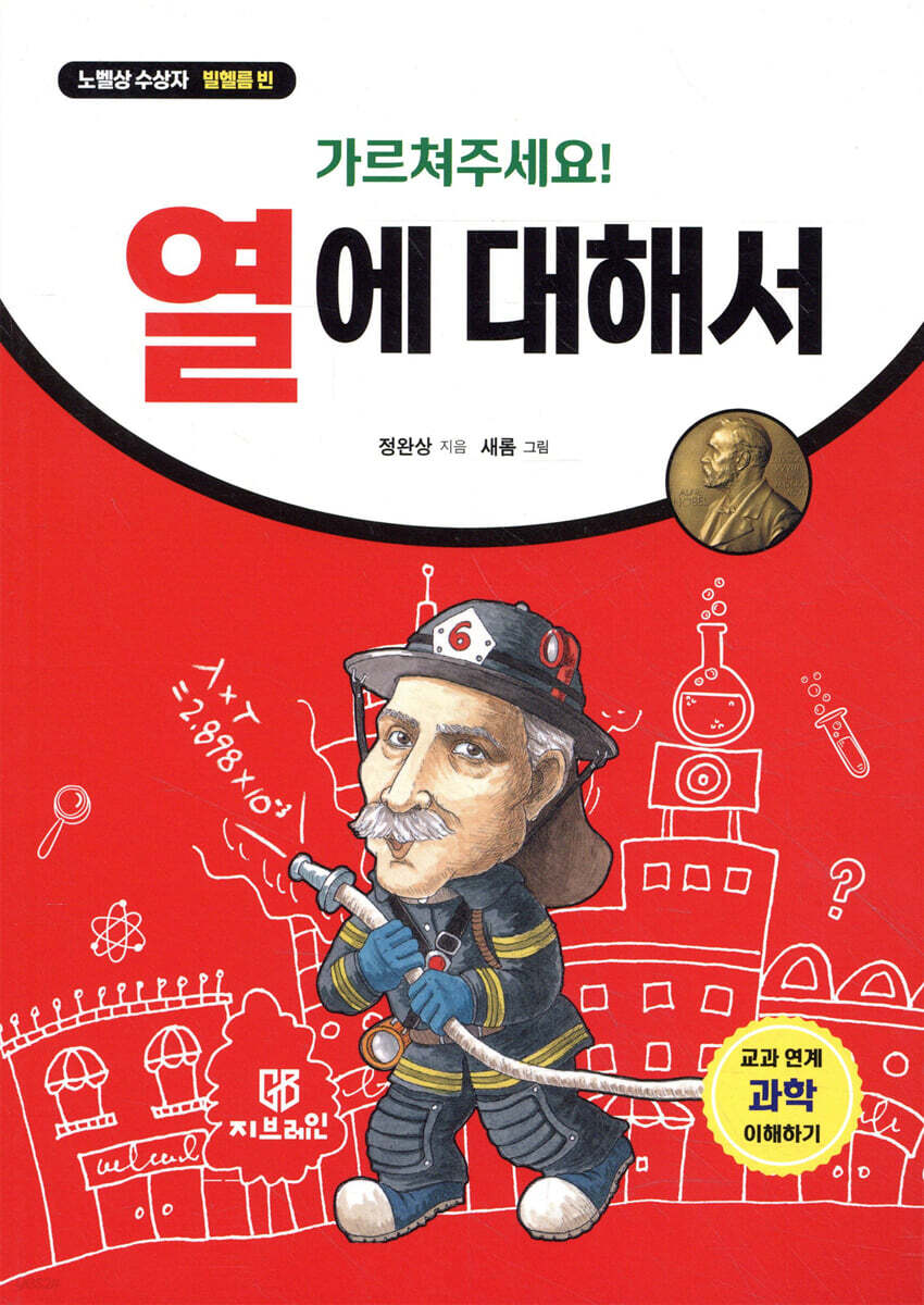 가르쳐주세요! 열에 대해서