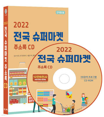 2022  ۸ ּҷ CD