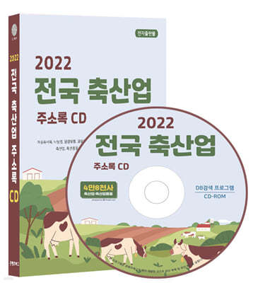 2022   ּҷ CD