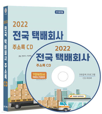 2022  ùȸ ּҷ CD