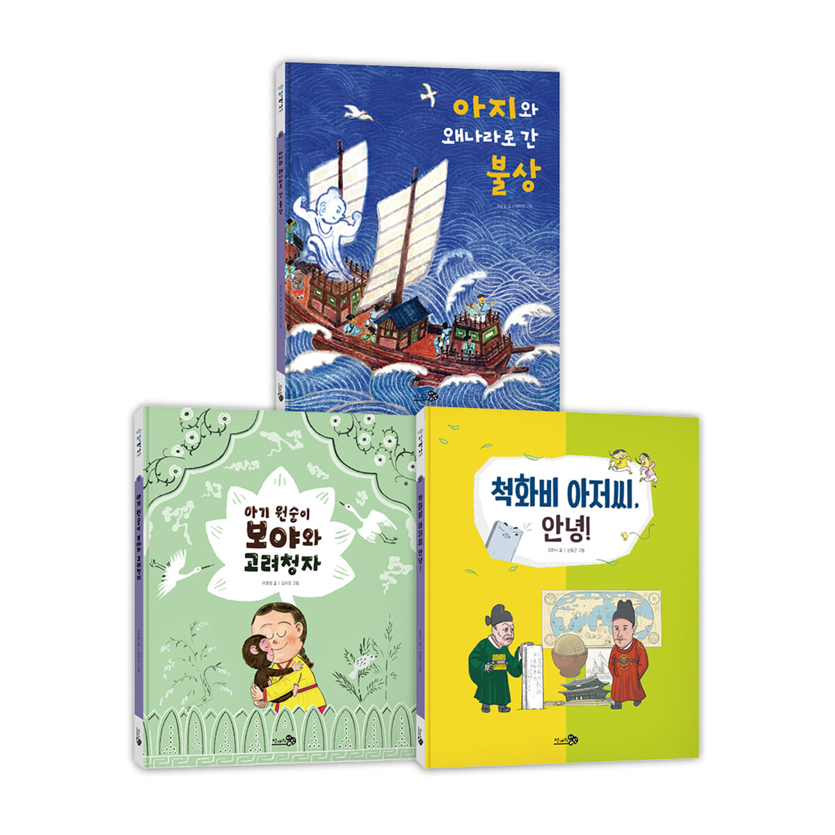 첫 역사 그림책 : 외교 세트