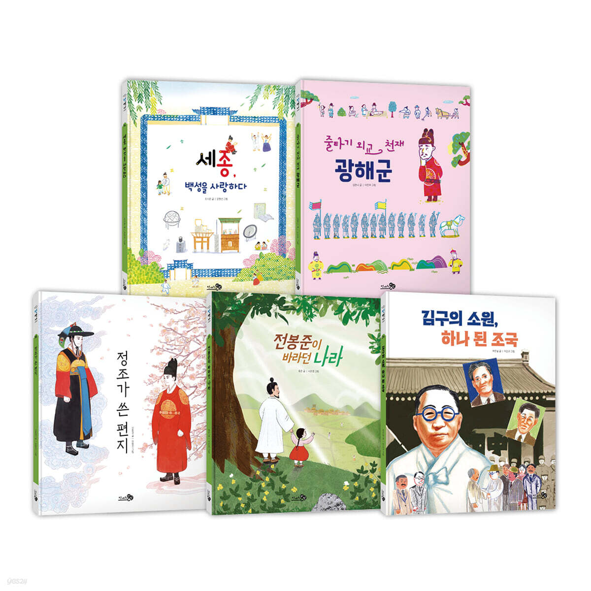 첫 역사 그림책 : 인물 세트